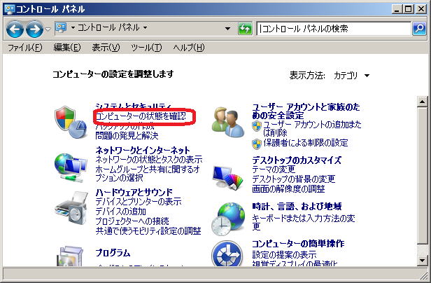 Windows エラー報告