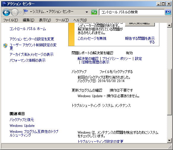 Windowsエラー報告の詳細